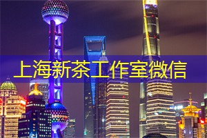 网络爆红！上海论坛炸裂现场视频曝光！